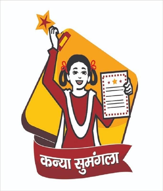 Kanya Sumangala Yojana: बेटी को ₹15000, चरणबद्ध लाभ जानें