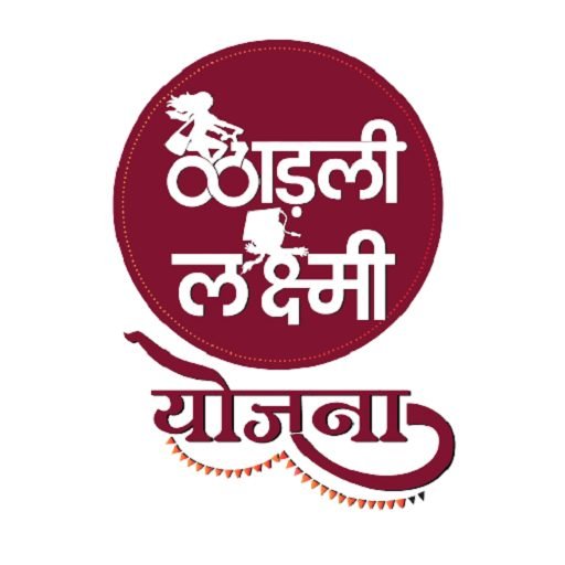 Majhi Ladki Bahin Yojana: महिलाओं को ₹1500 महीना, आवेदन प्रक्रिया